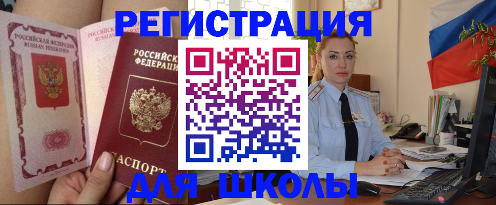 прописка для кредита в Жуковском