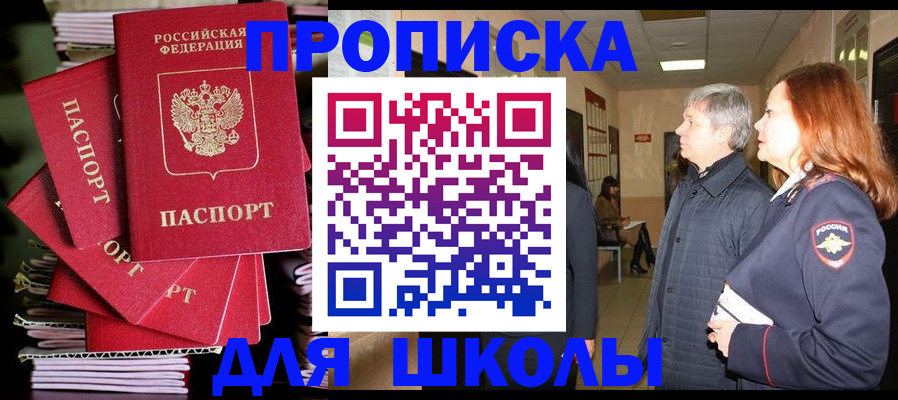 временная регистрация законно в Жуковском